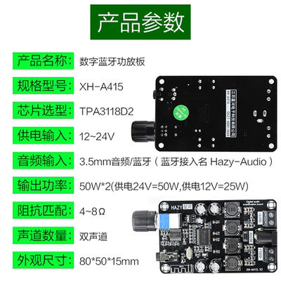 大功率可调音频功放板