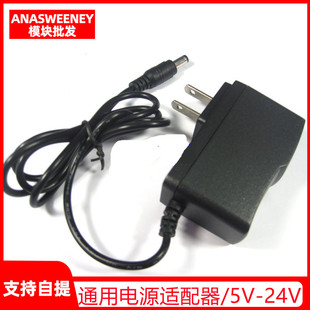 通用电源适配器5V/9V/12V/18V/24V家用音响音箱充电线1A.2A.3A.5A