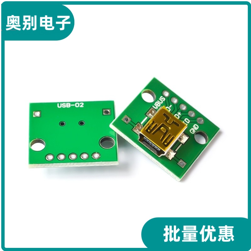 USB转DIP 母头座 MINI5P贴片转2.54mm直插 已焊接转接板