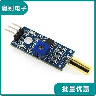 金色SW520D角度传感器模块