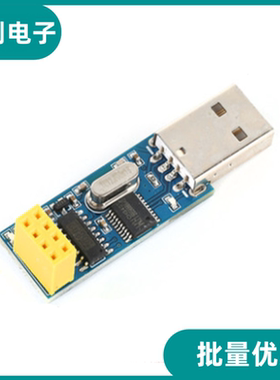 USB无线串口模块串口转nRF24L01 数传通信遥控采集模块nRF2401