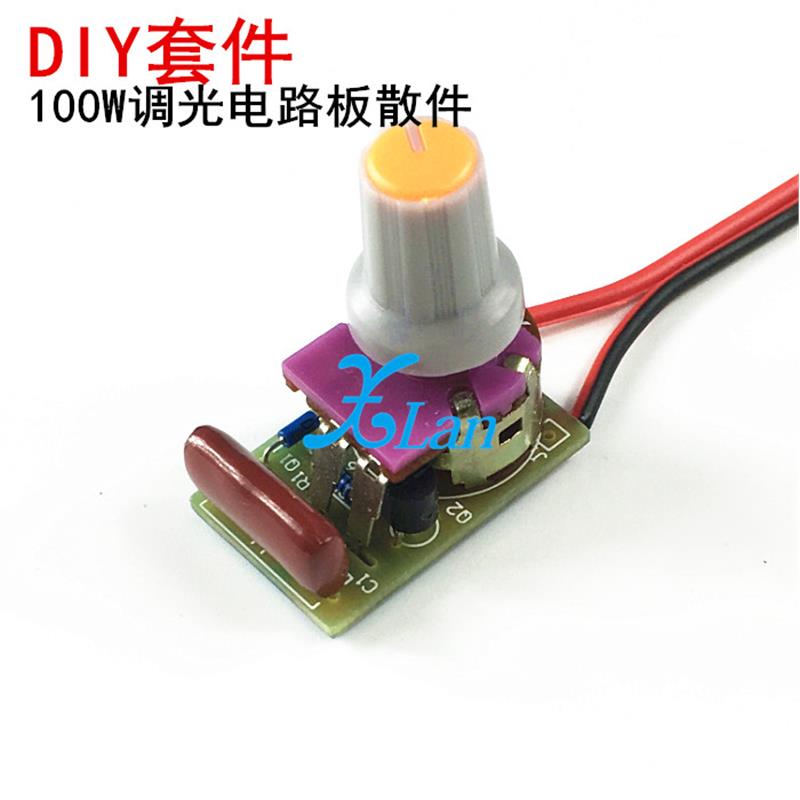 带开关调光模块100W调光电路板