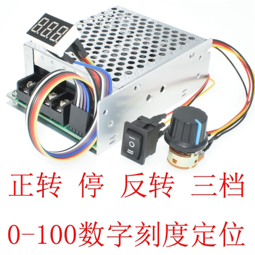 双向正转反转直流电机调速器