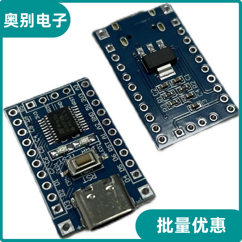 STM8S103F3P6 c开发板系统板核心板模块TYPE-C接口