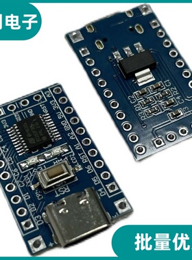 STM8S103F3P6 c开发板系统板核心板模块TYPE-C接口