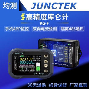 库仑计蓝牙版电量表电动车电流显示蓄电池电量显示器电流表