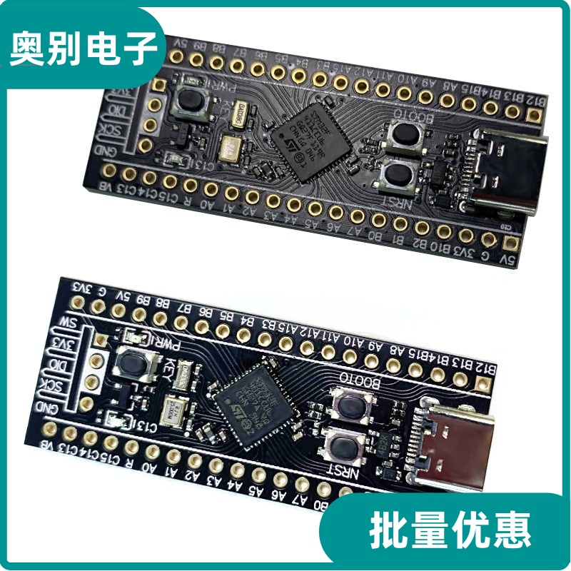 STM32F411CE/STM32F401CC核心板 512K 核心板 开发板MicroPython