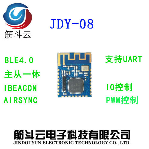 cc2541模块蓝牙4.0模块