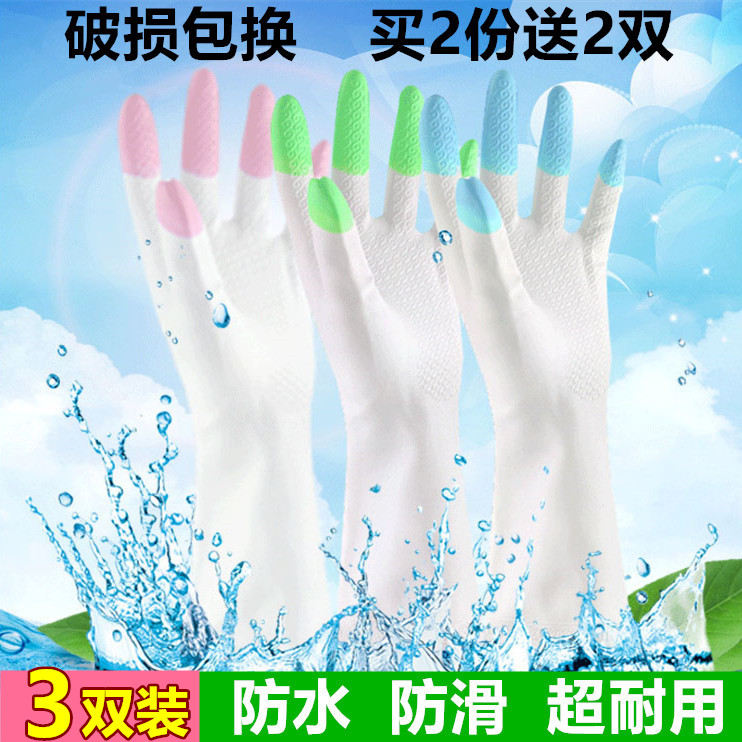 清洁防水耐用加厚塑胶皮洗碗手套
