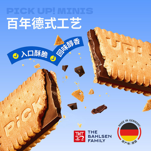 PICKUP迷你巧克力夹心140g