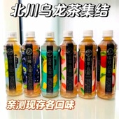 香港进口北川巨峰葡萄荔枝白桃柑桔草莓香印青苹果柚乌龙茶饮料