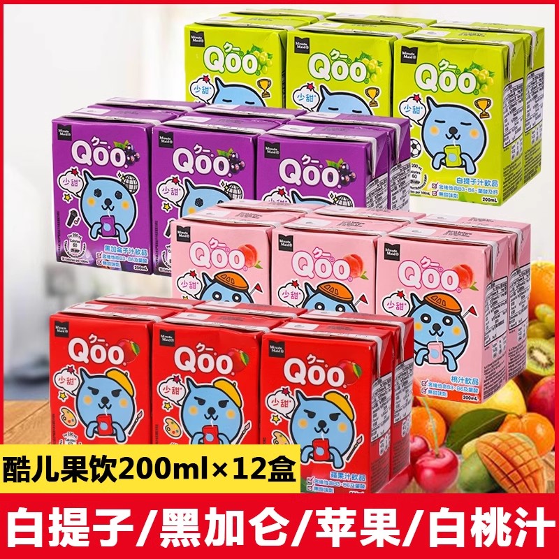 香港进口QOO/酷儿饮料200mlx12盒美粒果少甜白提子苹果汁果味饮品-封面