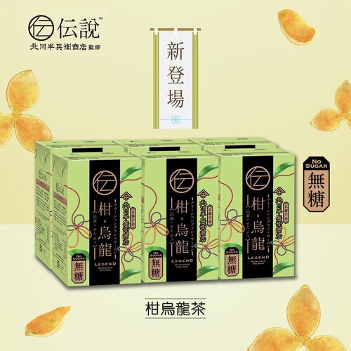 北川半兵卫港版乌龙茶6盒装