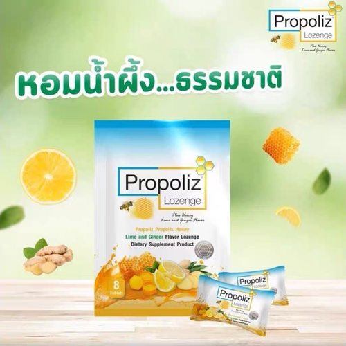 蜂胶糖泰国进口清凉薄荷糖