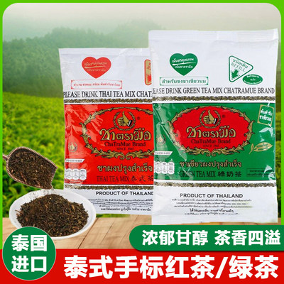 泰国进口泰式手标红茶粉400g泰绿茶粉泰式奶茶粉手打柠檬茶原料
