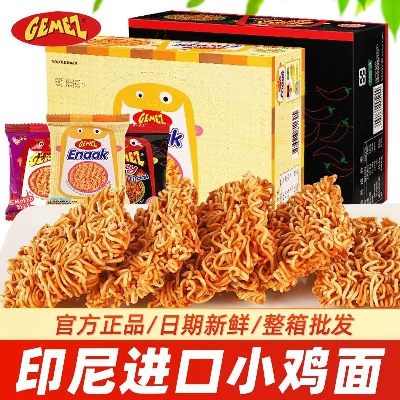 小鸡干脆面火辣整箱装enaak小吃
