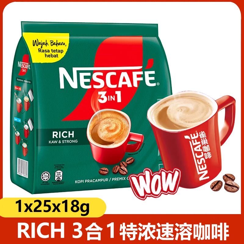 马来西亚进口雀巢3合1速溶咖啡