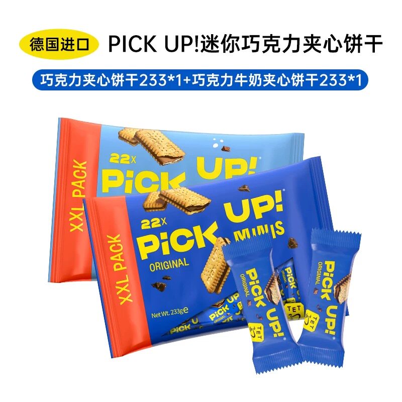 德国进口百乐顺夹心饼干233g原味袋装整块巧克力纯可可脂零食品