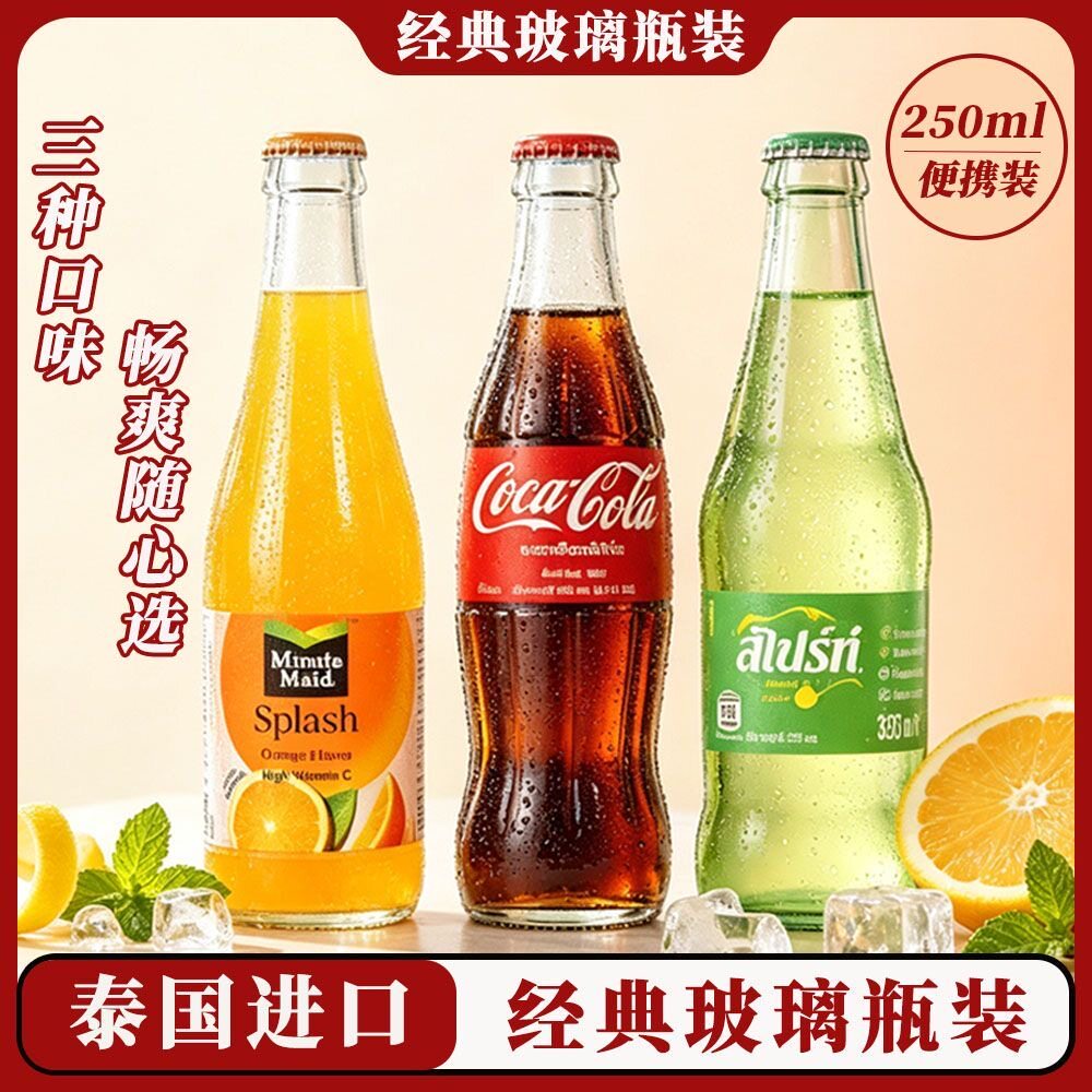 泰国进口美汁源橙汁玻璃瓶装250mlx6瓶经典口味果味饮料碳酸饮料