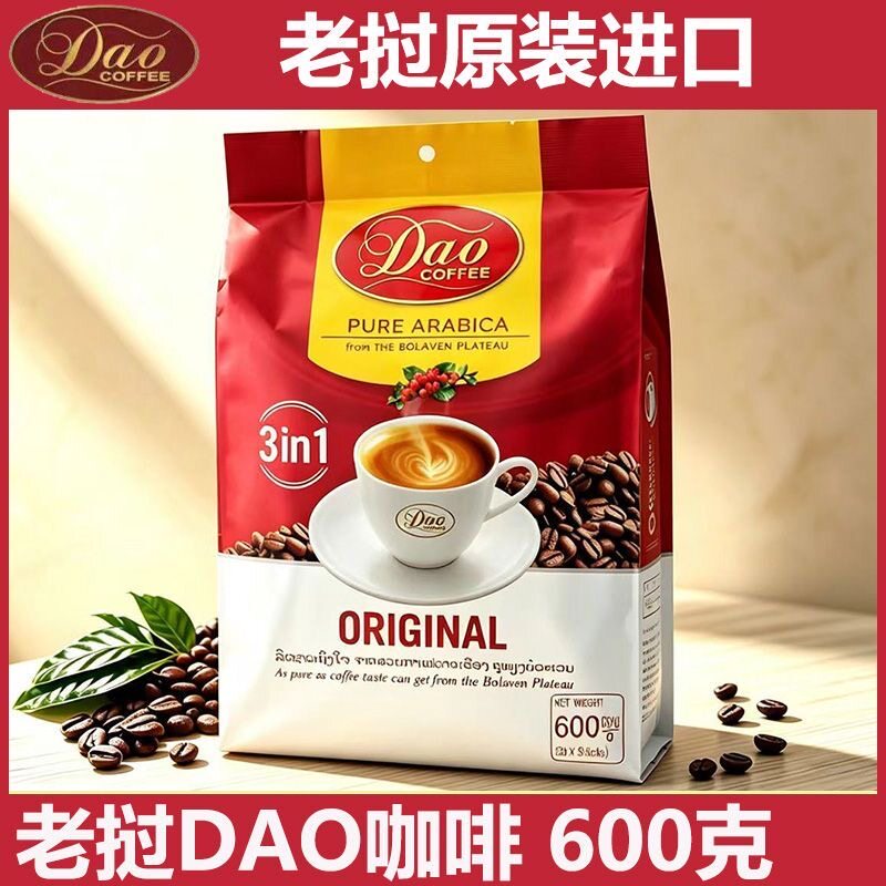 DAO老挝3合1特浓速溶咖啡30条