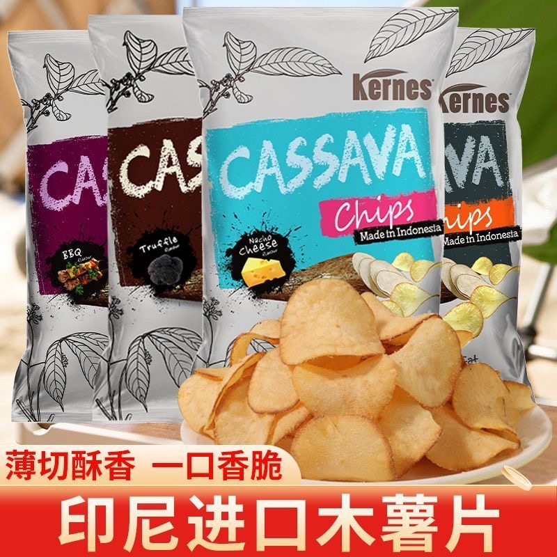 印尼进口克恩兹木薯片125g山药薄片脆片脆薯片休闲儿童膨化零食品