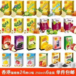 香港维他柠檬茶饮料250mlX6盒