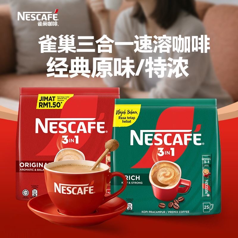 雀巢3合1特浓速溶咖啡450g×2