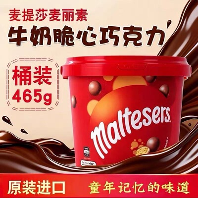 澳洲原装进口麦提莎桶装巧克力