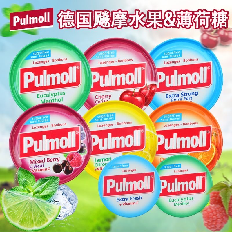 飚摩Pulmoll无糖薄荷糖VC喉糖