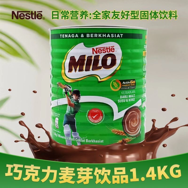 雀巢美禄马来进口1.4kg罐装
