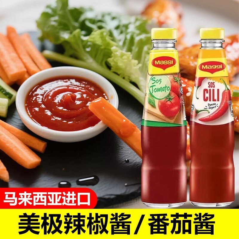 马来西亚进口雀巢Maggi美极番茄酱340gx3瓶辣椒酱瓶装调味酱料