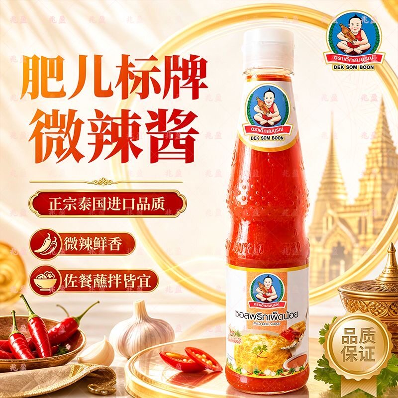 泰国进口是拉差微辣酱瓶装蘸拌