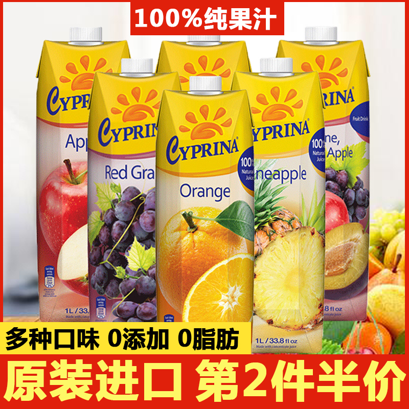 塞浦路斯进口100%菠萝味纯果汁1L无添加剂橙汁苹果凤梨饮料西柚 咖啡/麦片/冲饮 纯果蔬汁/纯果汁 原图主图