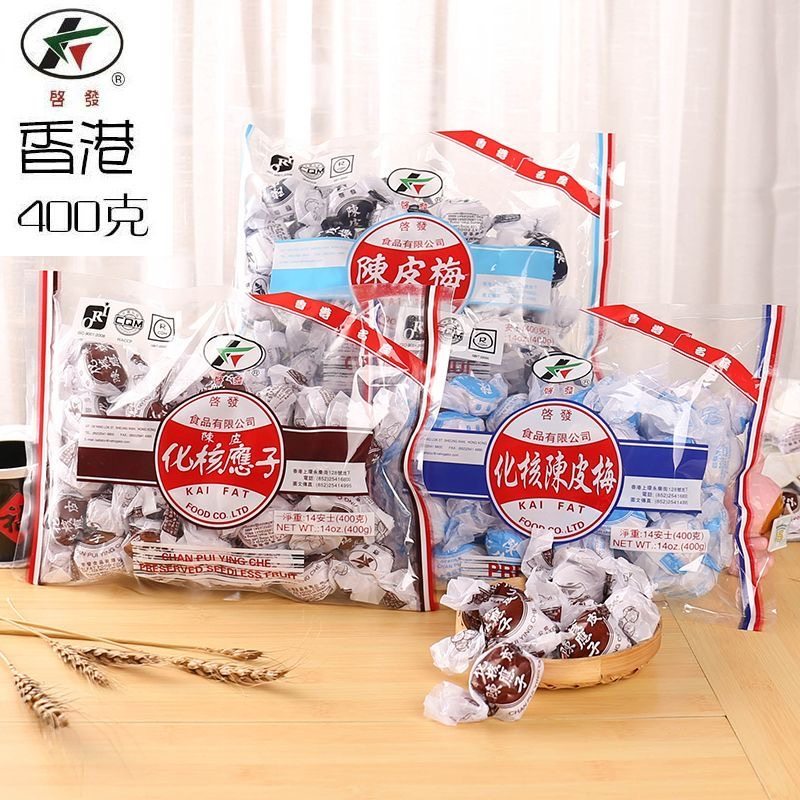 香港进口启发陈皮化核应子九制陈皮梅无核嘉应子陈皮梅粒梅零食