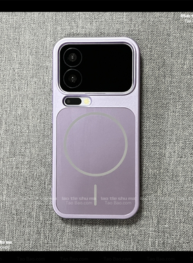 淡雅温柔浅紫色高级感AG哑光磨砂适用VIVO X300PRO手机壳OPPO FindX9PRO网红炫酷磁吸充电全包防摔草紫色女款