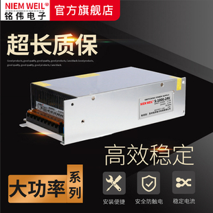 大功率开关电源720W 800W 1000W 1200W 12V 24V 48V直流电机电源