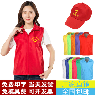 志愿者马甲定制印lo背心go印字义工超市促销活动公益宣传广告马甲