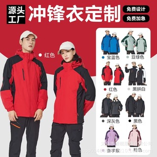 跨境货源冬装冲锋衣定制logo印字工作服工装保暖三合一外套工厂服