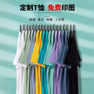 工厂直销纯棉T恤定制印logo班服亲肤舒适工作服厂服企业文化衫