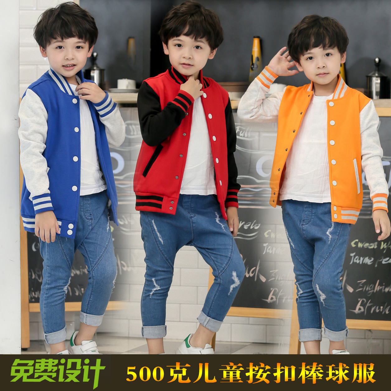 图案卫衣定制儿童棒球服diy班服外套文化衫订做亲子装印制logo 其