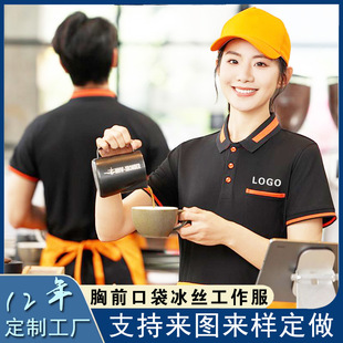 餐饮服务员工作服定制夏季短袖polo衫冰丝胸前口袋工衣印logo