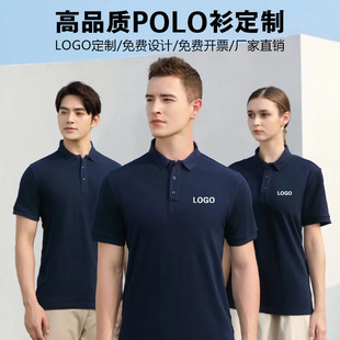 纯棉polo衫定制工作服印logo字 翻领短袖t恤订做工装男广告衫刺绣
