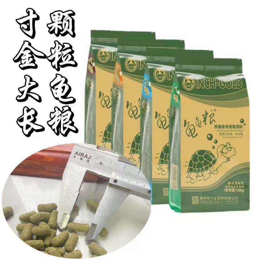 寸金龟粮乌龟饲料水龟半水龟蛋龟养殖场专用（散装）新鲜颗粒,宠物/宠物食品及用品,观赏龟/鳖饲料,淘宝优惠券,粉丝福利购,淘宝优惠卷
