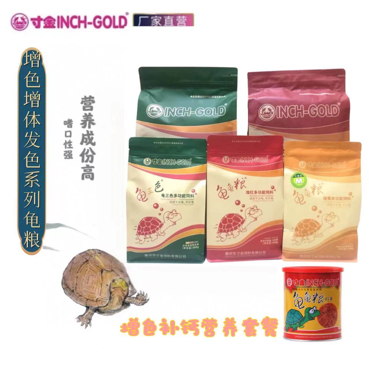 寸金龟粮增色饲料三色粮适口性好图片