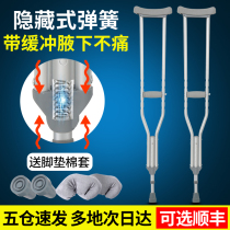 Crutches, armpit crutches, double crutches, old people's crutches, light, non slip, adjustable height, fracture walking aids, medical crutches, eight crutches