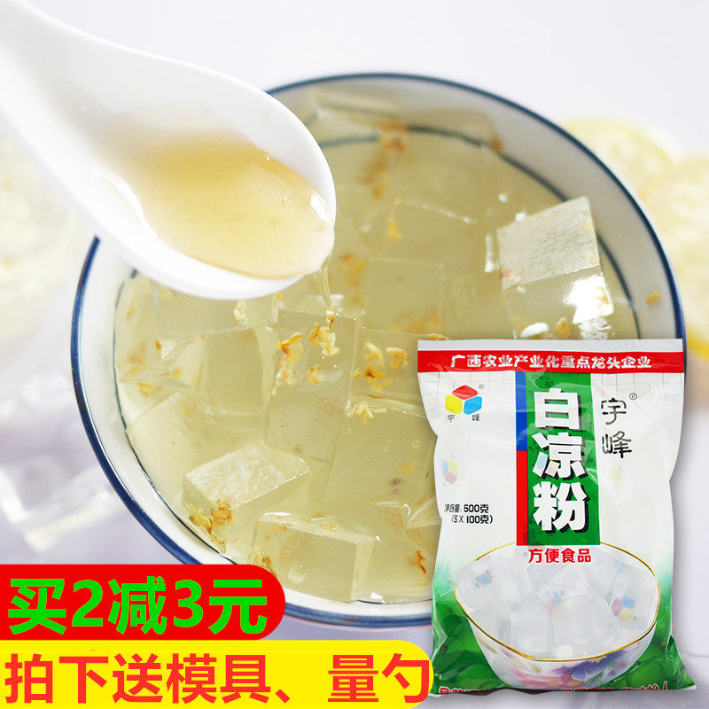 Yufeng White jelly mould jelly edible household self-control Jelly powder Pudding powder transparent children Dedicatedin the Coffee/Oatmeal/Chongyin , Another on natural food  category - from Buy2taobao.com to provide professional Taobao agent buy service