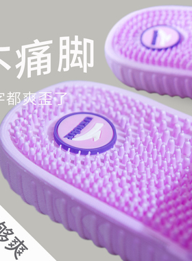 按摩拖鞋女脚底足疗鞋穴位足底按摩凉拖鞋浴室内防滑家用夏季男拖