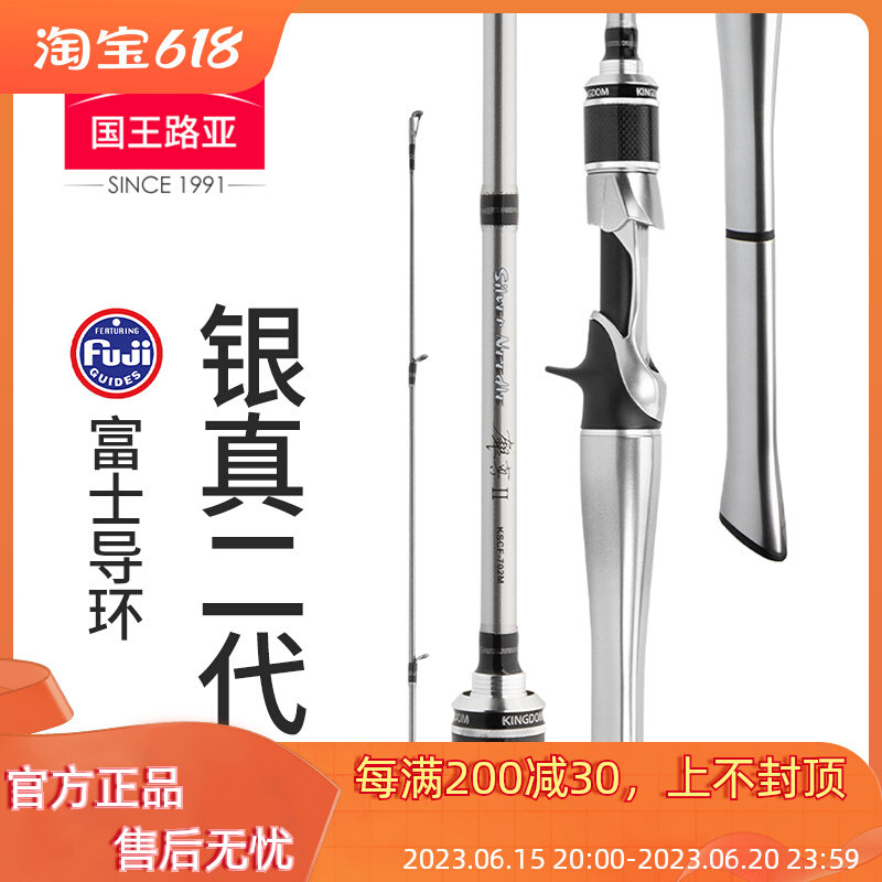 国王银真二代路亚竿单竿针远投微物鱼竿快调马口竿虫杆翘嘴鳜鱼竿图片