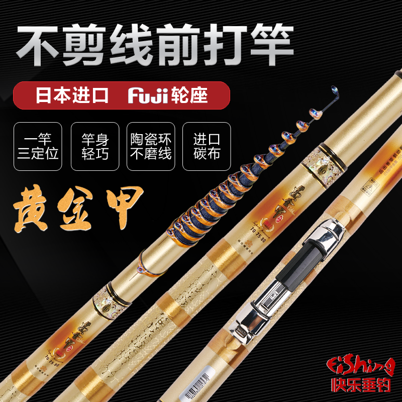 三定位不剪线超硬调前打竿