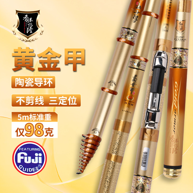 香港怡隆黄金甲手车前打竿谷麦逗钓竿三定位不剪线28超硬调溪流竿